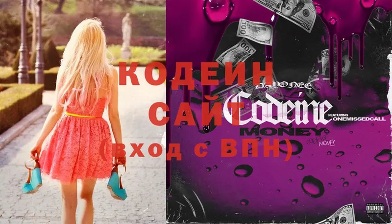 Codein Purple Drank  Козловка 